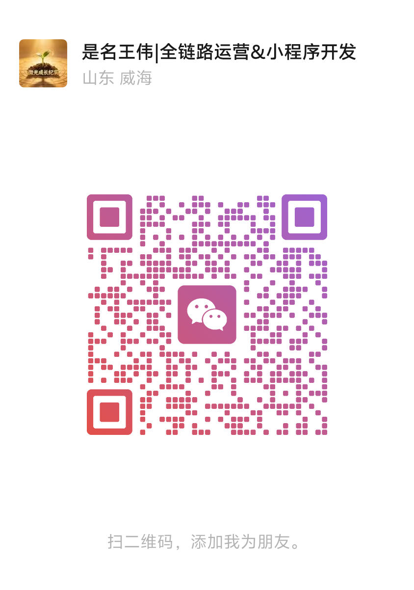 一莲AI 专属顾问微信二维码